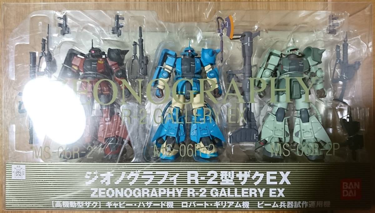 希少！ GFF ジオノグラフィ #3014 ザク R-2型 EX ギャビー・ハザード 