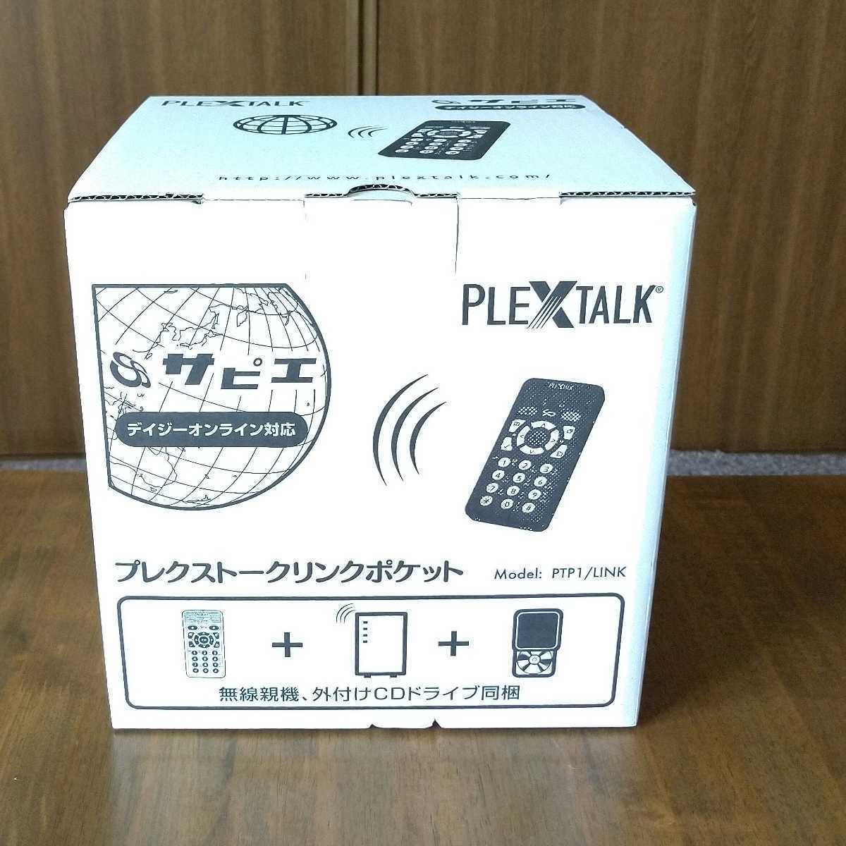 プレクストークリンクポケットセット ICレコーダー 家電、AV、カメラ
