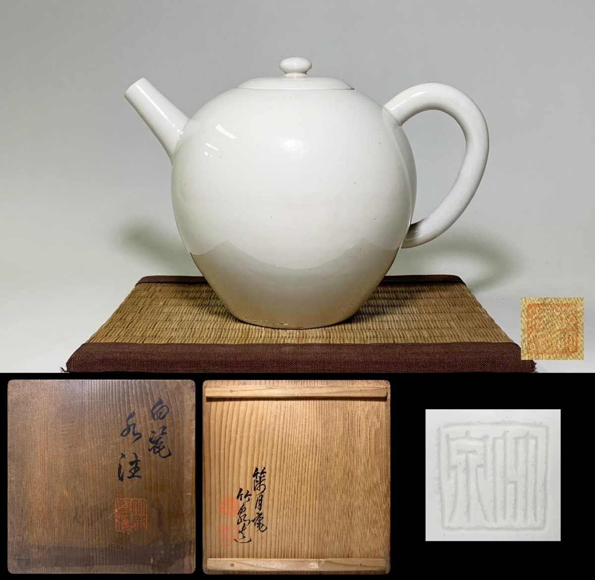 有田焼 香炉 白磁 茶道具 名工 香道具 三脚 おうとつ造 田中一位作