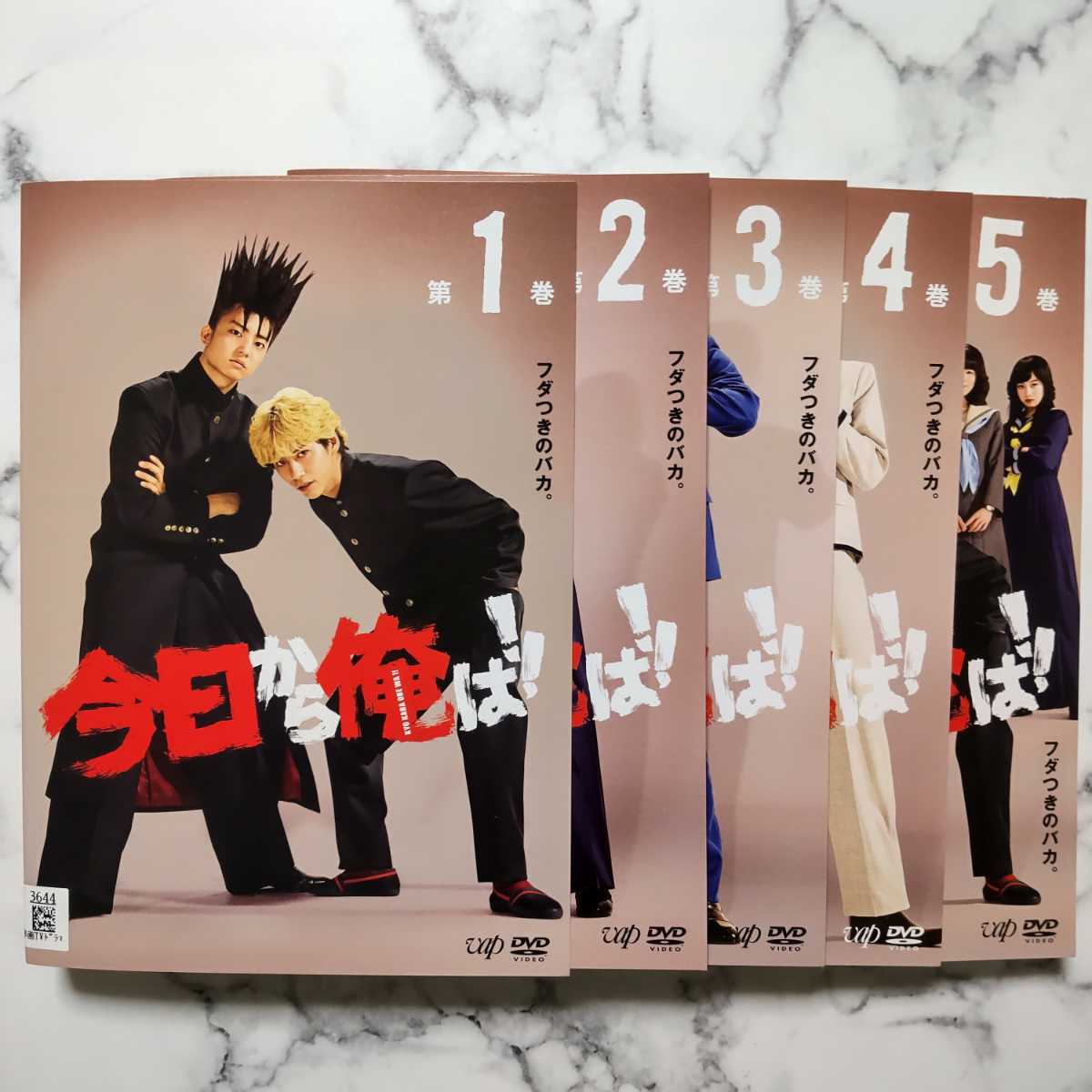 今日から俺は!! DVD-BOX 賀来賢人 : 伊藤健太郎 今日から俺は!! 今日