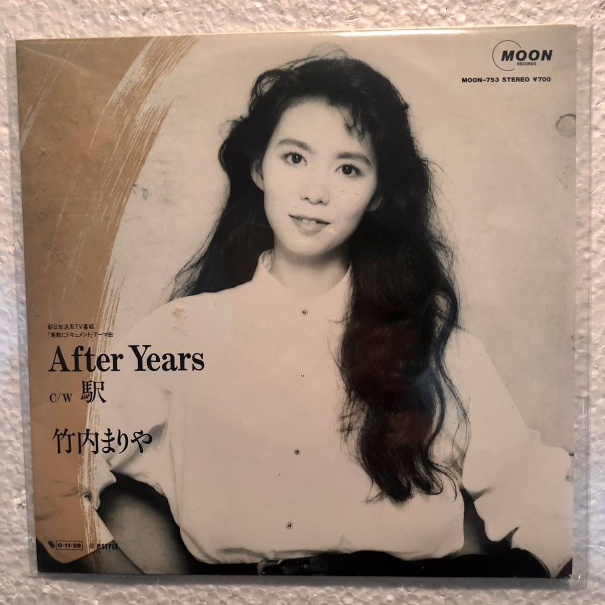 安い，大得価 EP 竹内まりや After Years/駅(竹内まりや)｜売買されたオークション情報、yahooの商品情報をアーカイブ公開 - オークファン た行