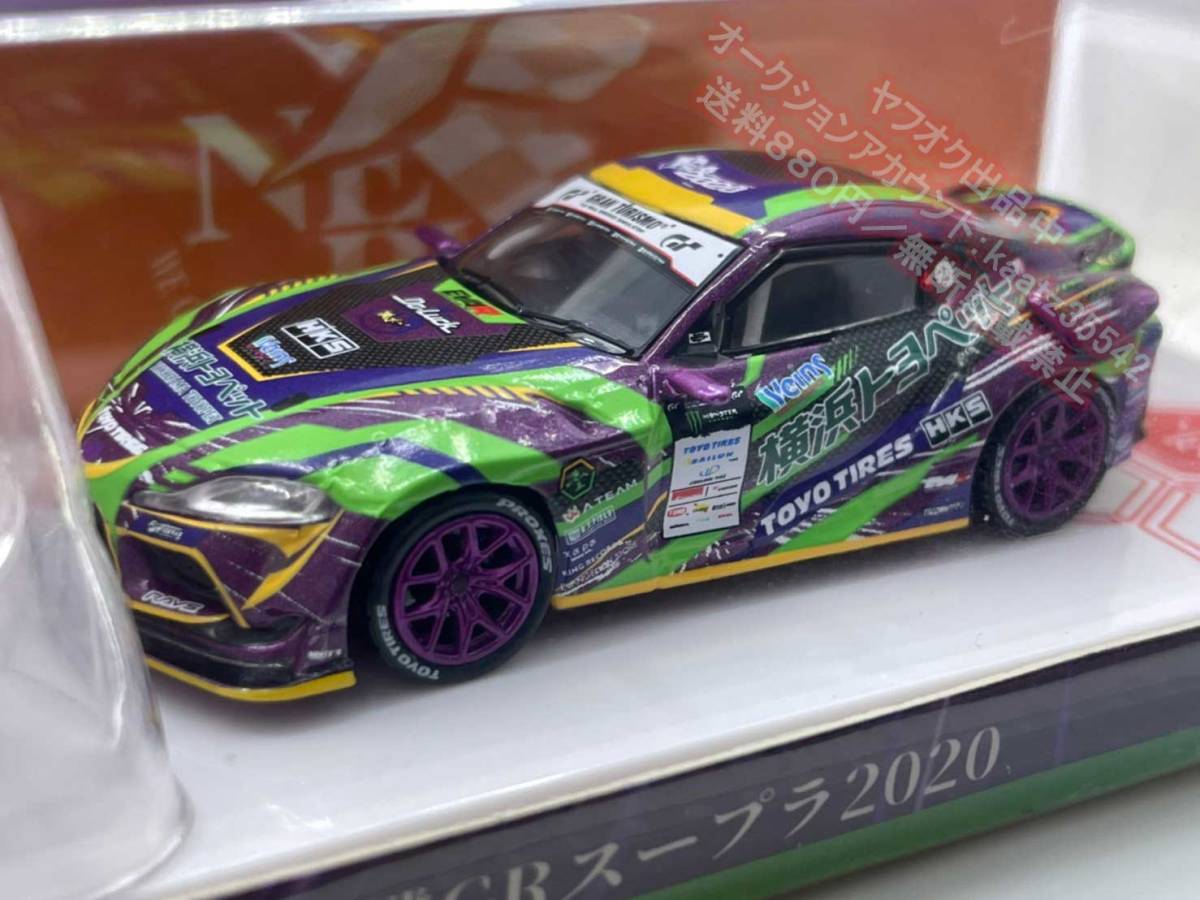 POP RACE ポップレース 新世紀エヴァンゲリオン 1/64 GR Supra D1