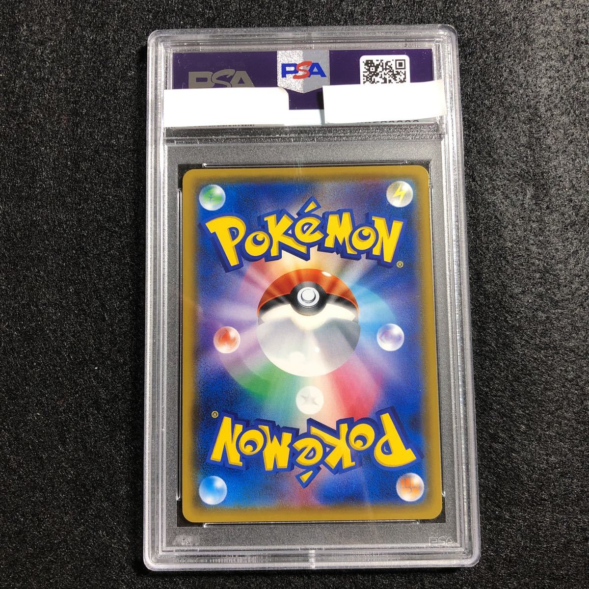 PSA10】ポケモンカード みんなでいわう ピカチュウ 20周年記念 プロモ 