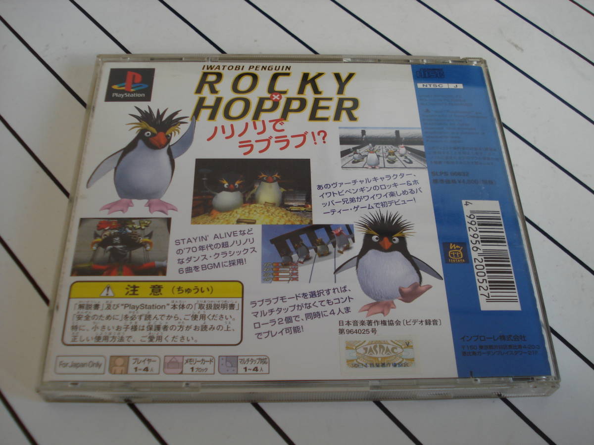テレビゲーム アイボリー レッド 動作品 Ps イワトビペンギン ロッキー ホッパー 1 2 Ifxjxtz9xl Humanature Ie