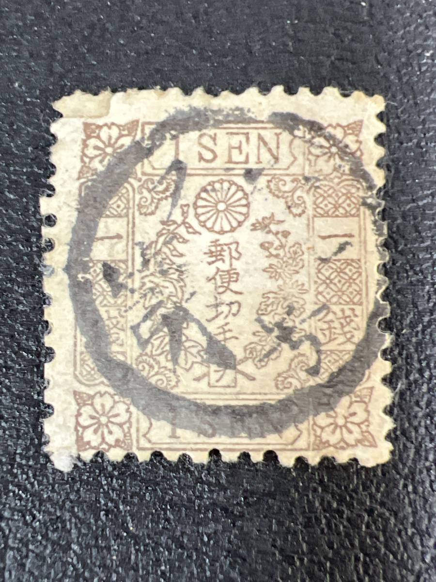 日本切手 桜洋紙改色カナ入り（ヲ） 1銭 使用済み 管理番号15-103