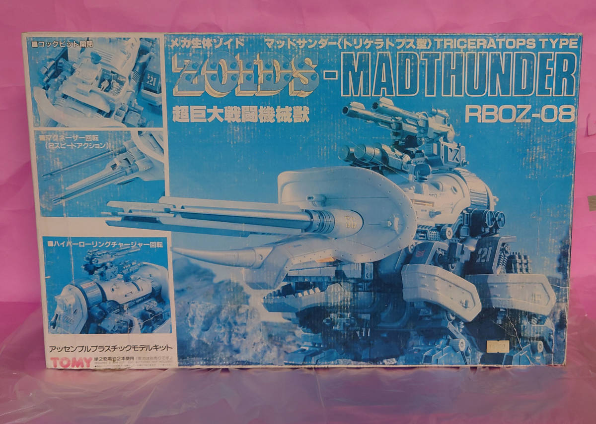 未組み立てゾイド マッドサンダー プラモデルゾイドカード付き
