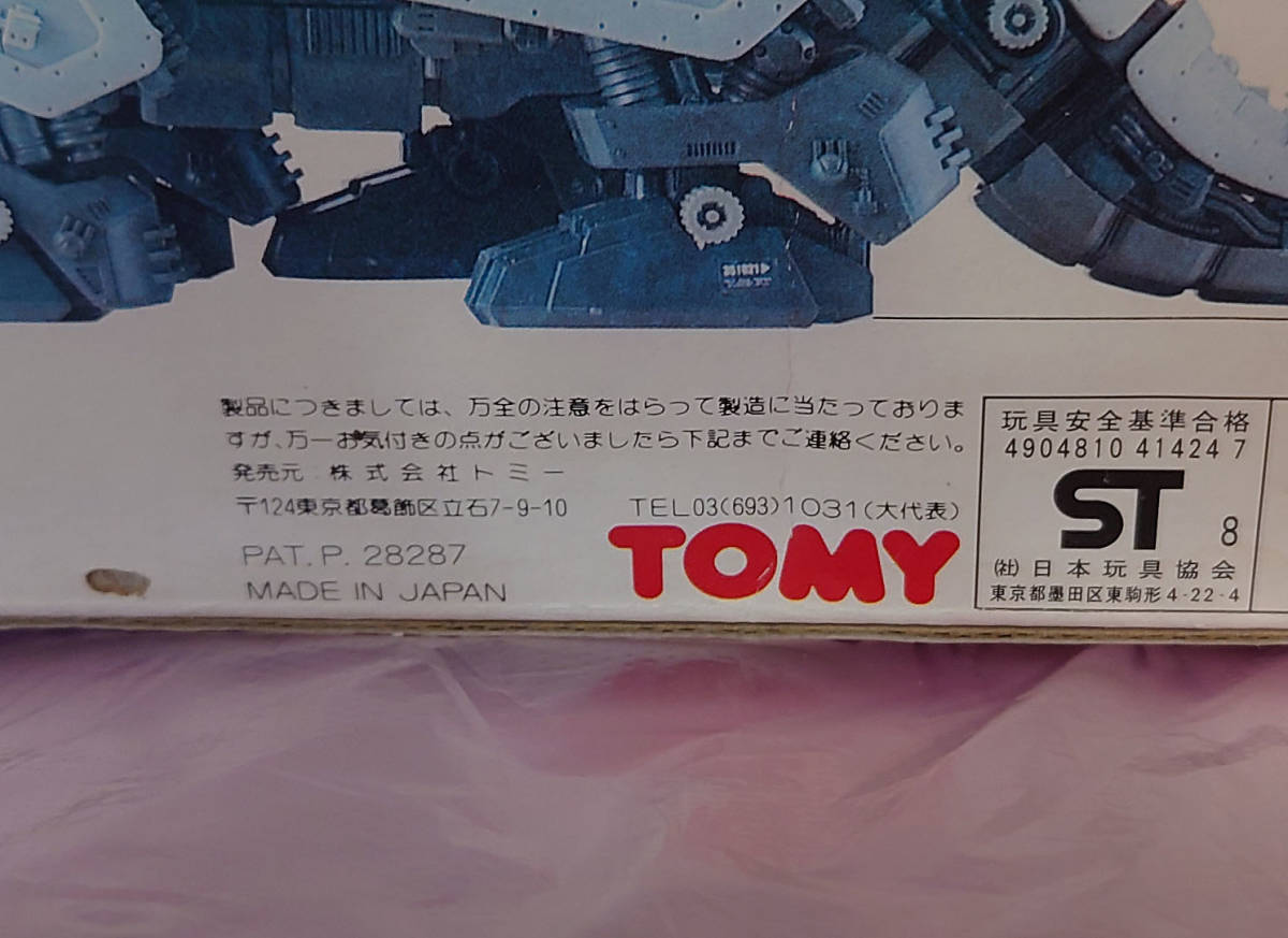 未組み立てゾイド マッドサンダー プラモデルゾイドカード付き