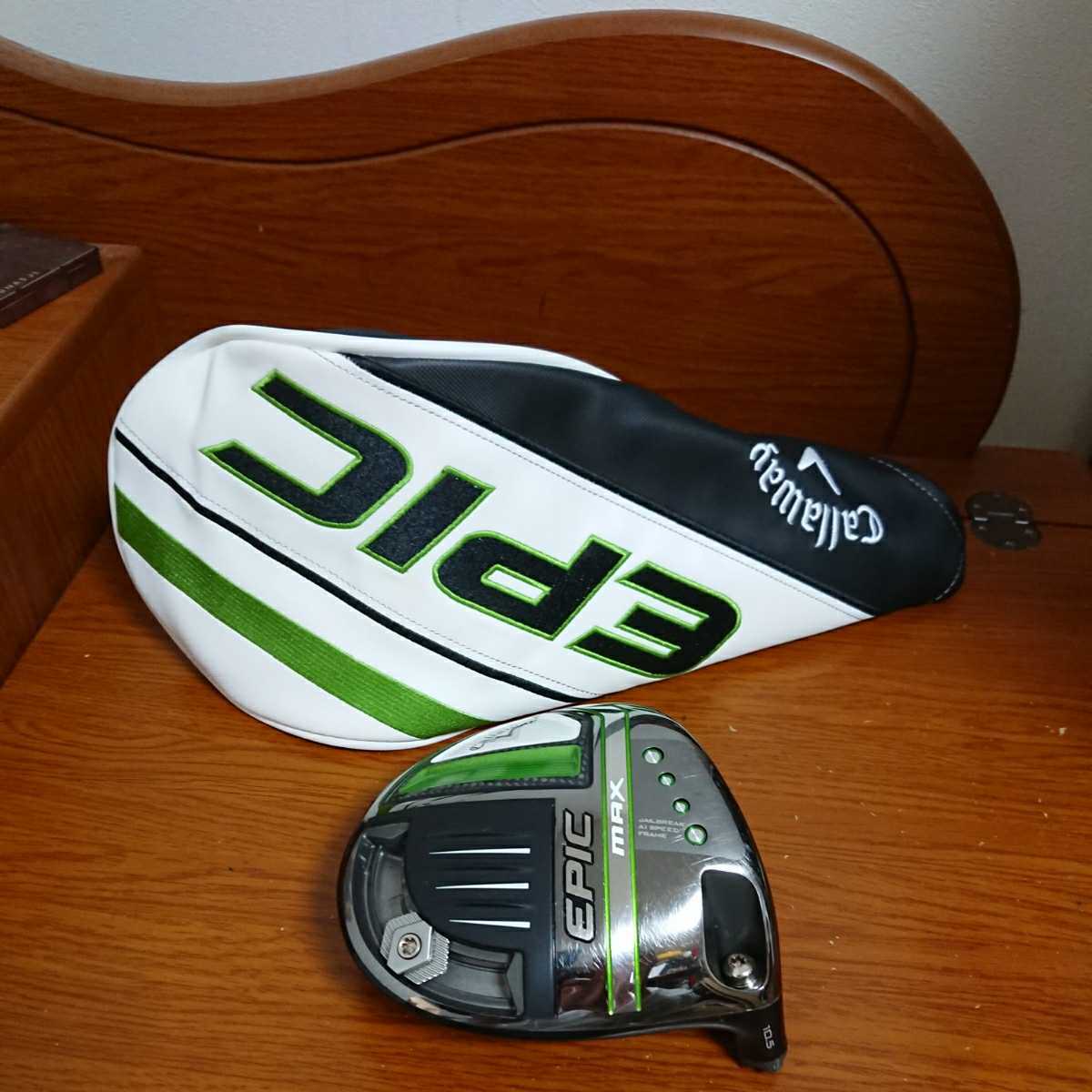 希少 美品 キャロウェイ EPIC MAX ドライバー 10.5° エピック マックス