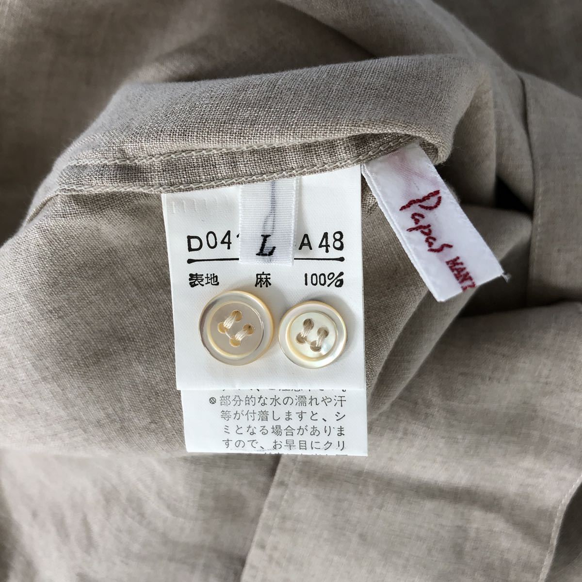 Fd16《極美品》Papas パパス 清涼感◎ リネン 麻100% 長袖シャツ