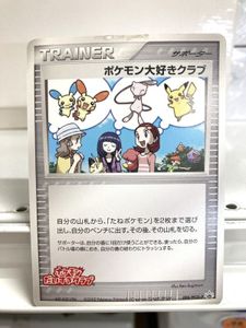 全ての ポケモン ポケモンだいすきクラブ 会長様専用 シングルカード Raffles Mn