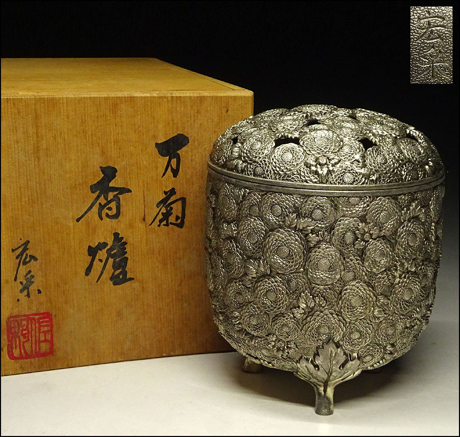 茶器⁄茶道具 - メルカリ 釜鎖セット 釣釜道具セット⁄釜鎖セット 茶道具