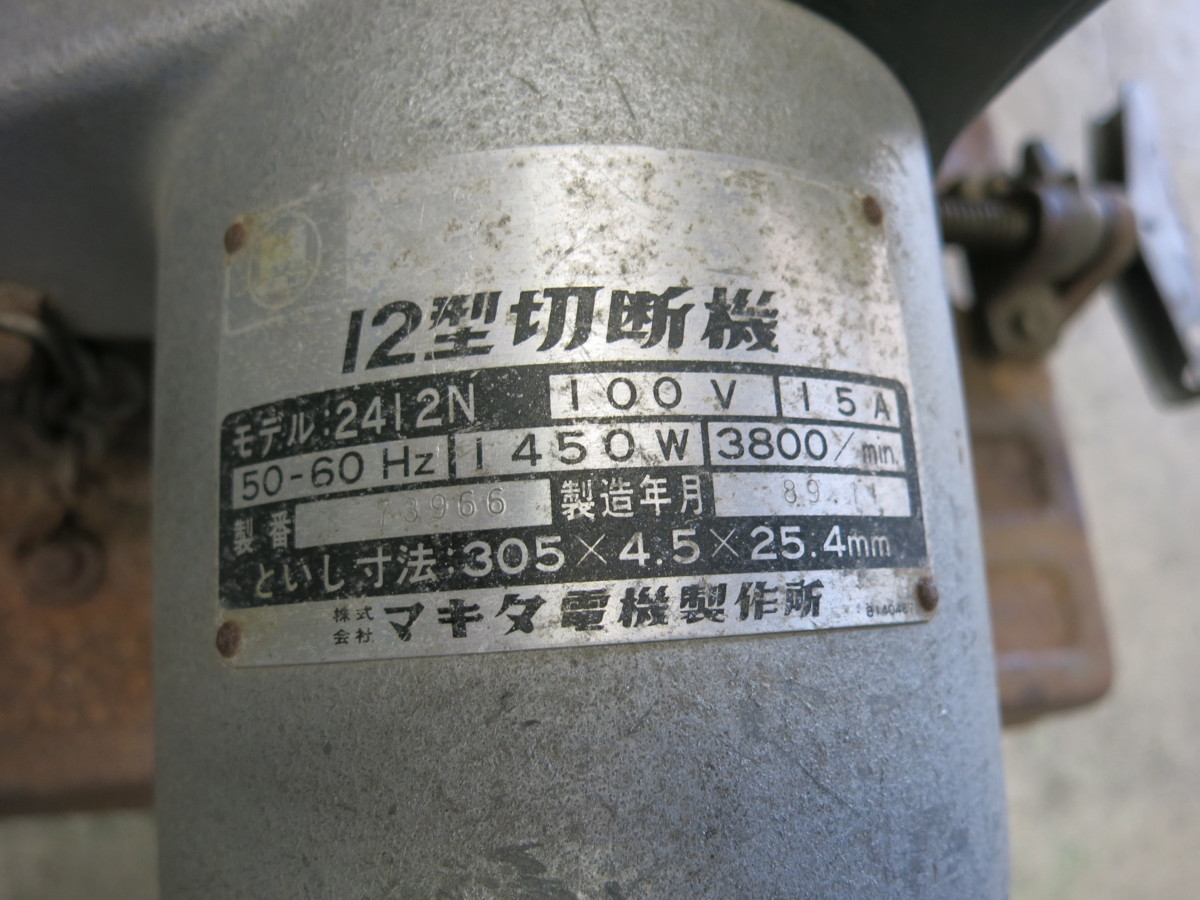 ☆マキタ 12型 切断機 2412N 電動 工具 305×4.5×25.4mm makita 100V 高速 カッター☆ マキタ 2412N 切断機 305×4.5×25.4 砥石寸法 切断機公式ショッピングサイト