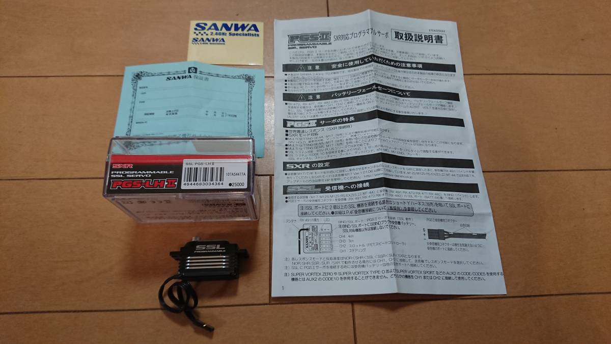 38 SANWA サンワ PGS-LH Ⅱ サーボ SANWA サンワ PGS-LH II SSLサーボ