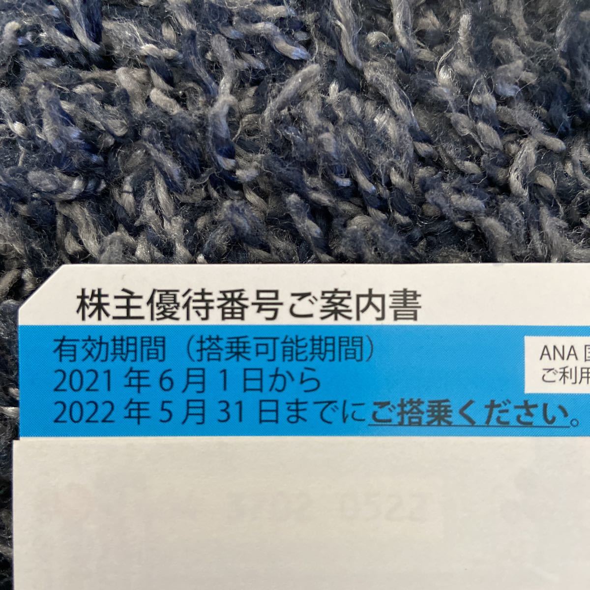 ANA全日空株主優待券4枚☆有効期限2022年11月30日まで | INTER 