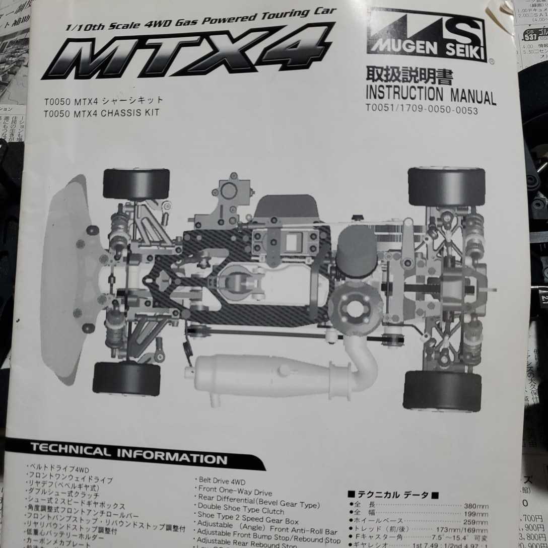 Yahoo!オークション 無限精機 MTX4 MTX4シャーシ 「無限精機 中古品