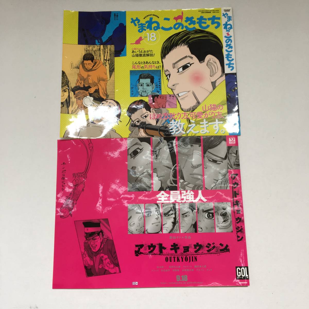 ゴールデンカムイ 1〜28巻セット中古品、一部レンタル落ちあり