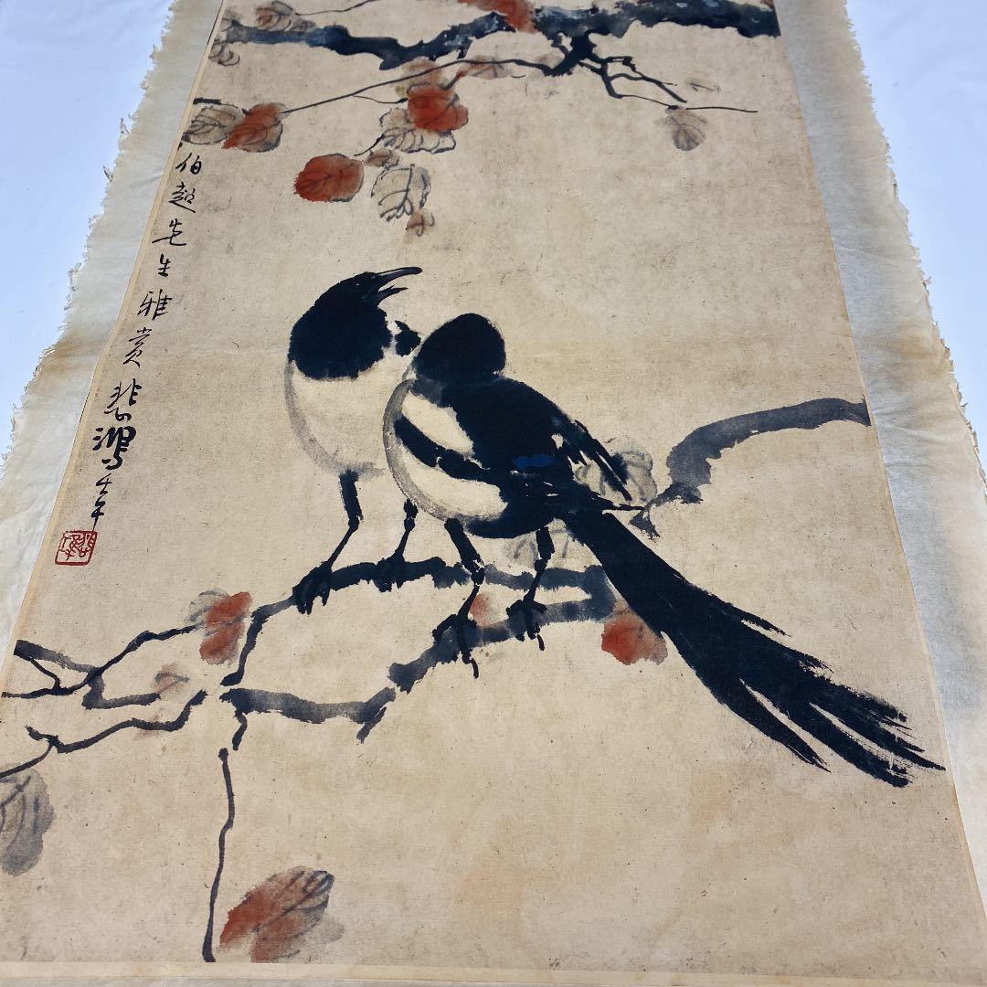 ☆藏品☆中国近代名家 徐悲鴻 カササギ 芯 鳥獣絵 中国美術 中国 絵 掛軸