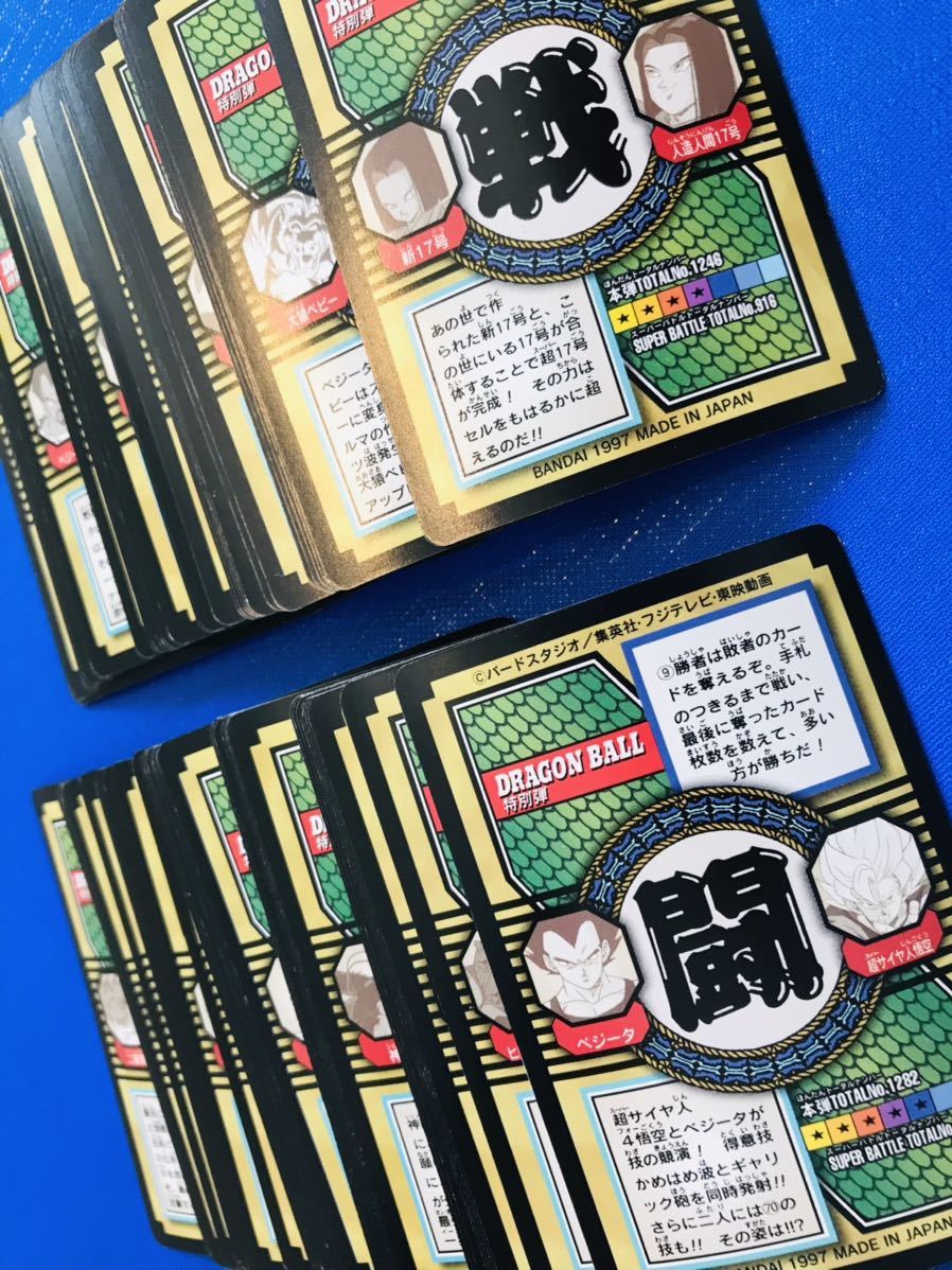 ドラゴンボール カードダス スーパーバトル 特別弾 全72種 ノーマル