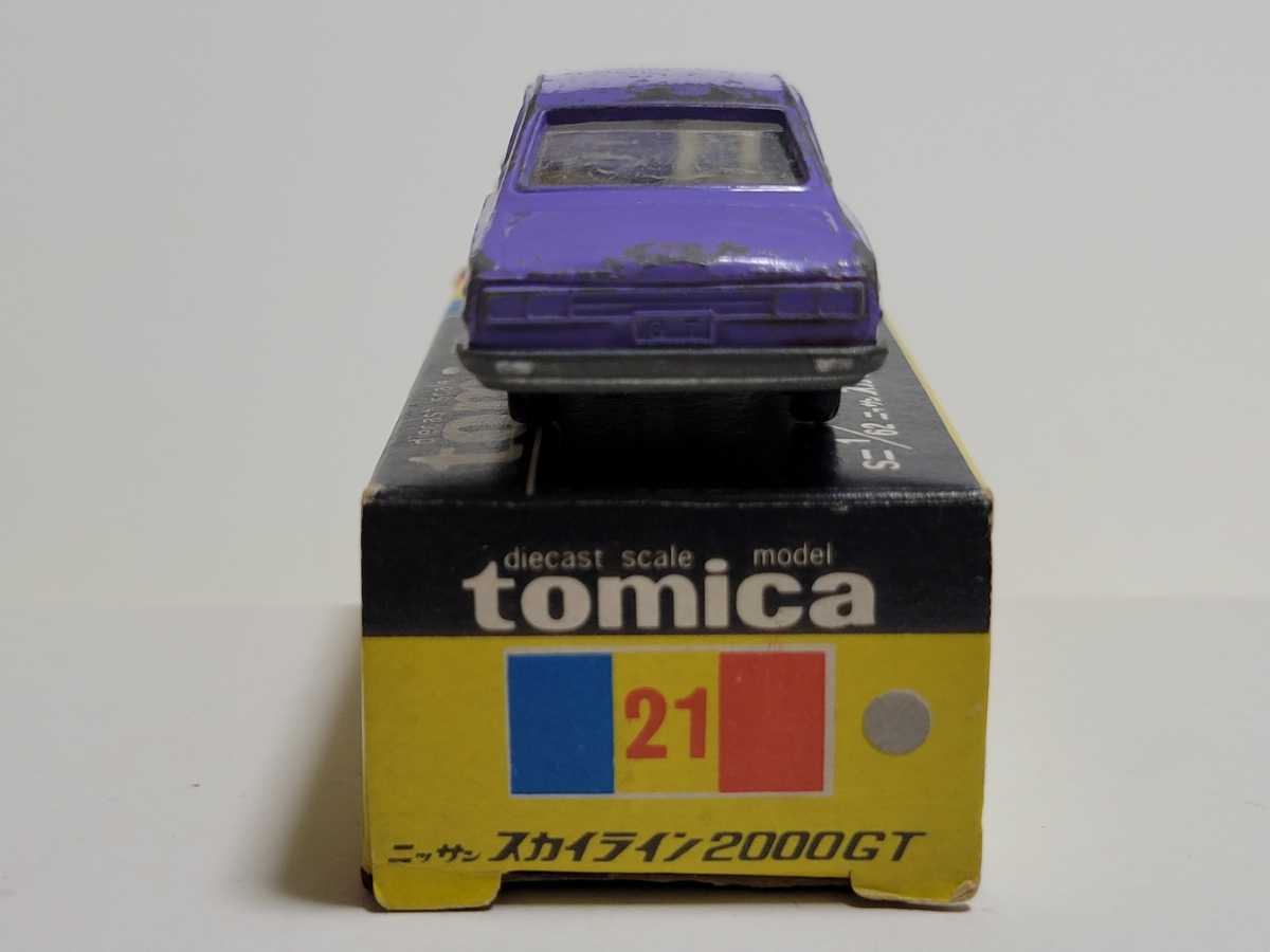 トミカ 黒箱 21-1-1 ニッサン スカイライン 2000GT 紫ボディ「1A 