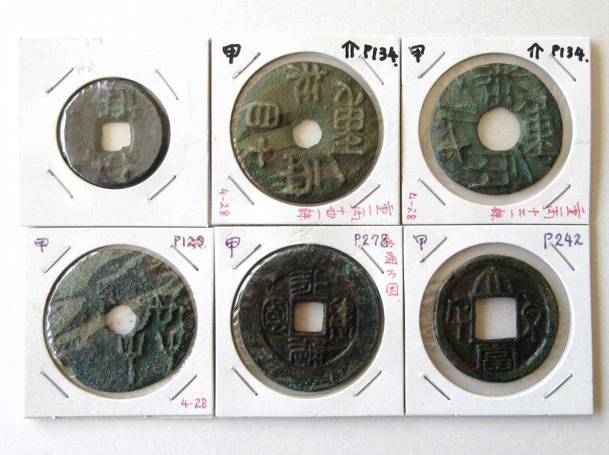 片*中様 古圓法 一化 伝形 古文銭 春秋戦国 中国 貨幣 【公式通販】