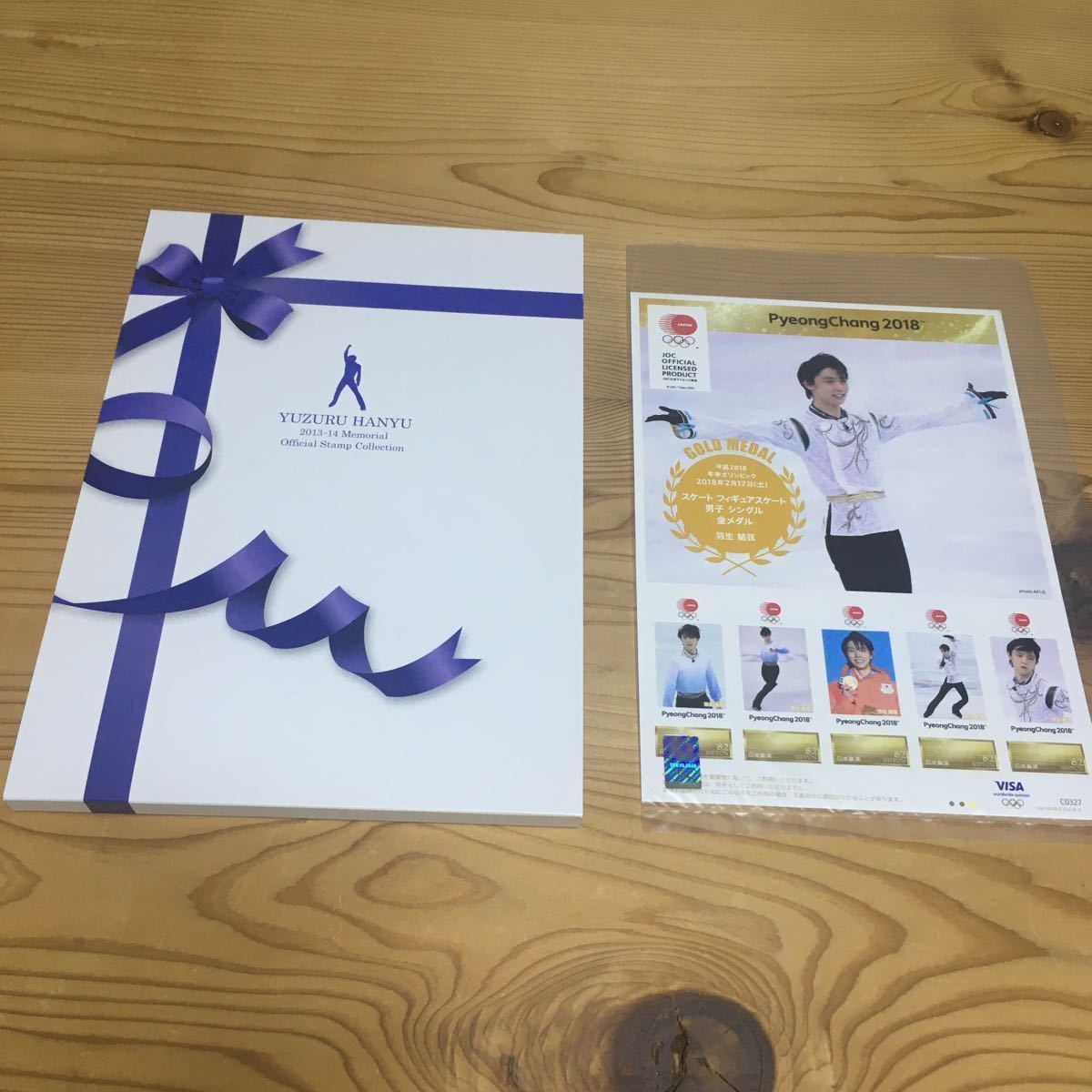 羽生結弦 2013-14シーズンメモリアルフレーム切手セット+平昌