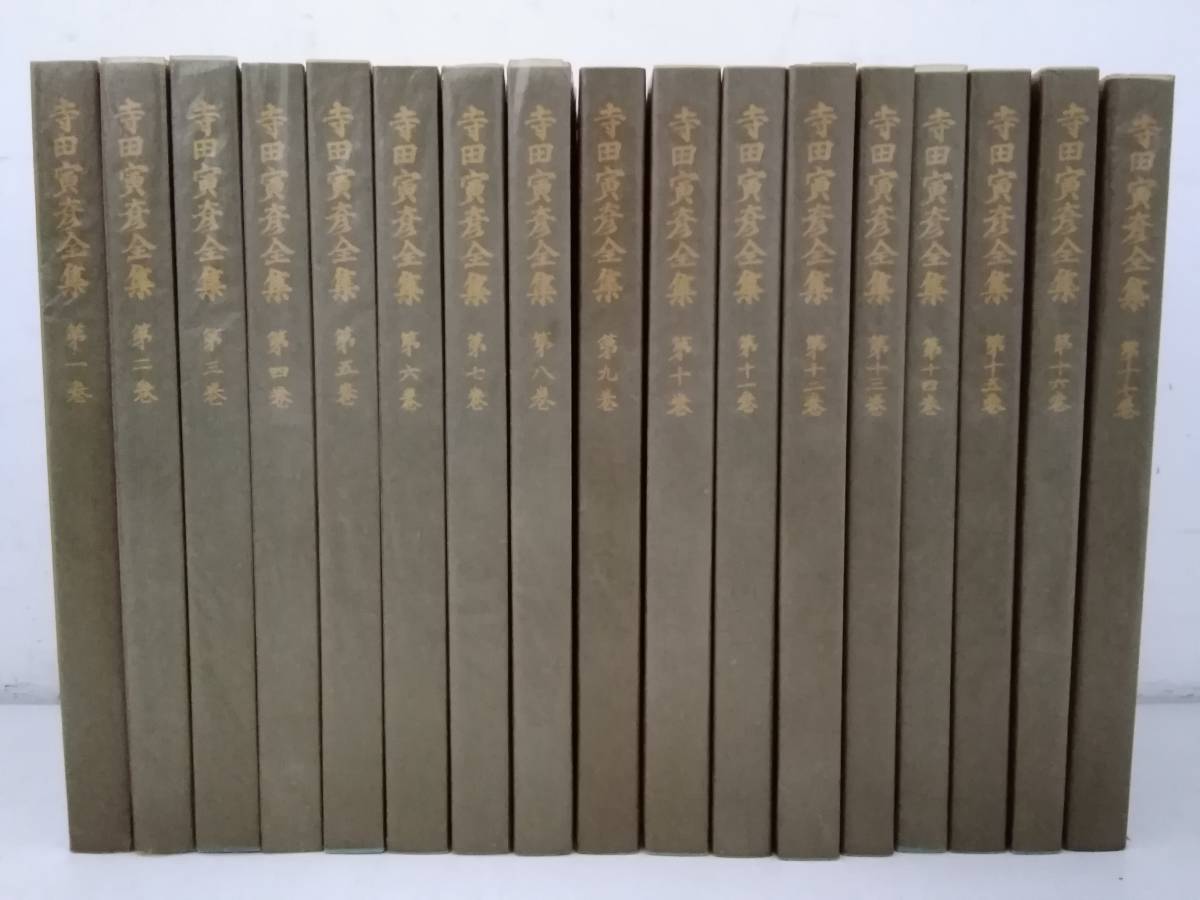 寺田寅彦 全随筆 六巻セット 岩波書店 物理 2025年最新Yahoo