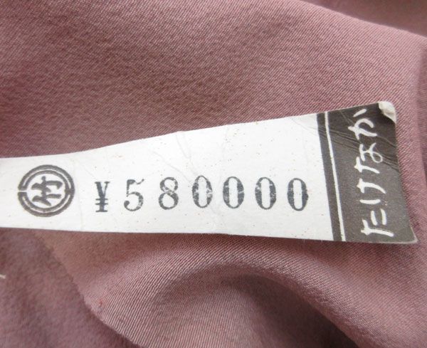 浜 ちりめん 着物の通販 訳あり「落款入り」 通産大臣賞受賞 高砂縮緬 浜ちりめん生地使用 訪問着 -浜ちりめん訪問着の中古品・新品・未 2026年最新Yahoo!オークション 浜ちりめんの通販 反物 浜ちりめん紗織生地使用 夏 正絹≪河藤縮緬謹製 着物の素材「白生地屋」