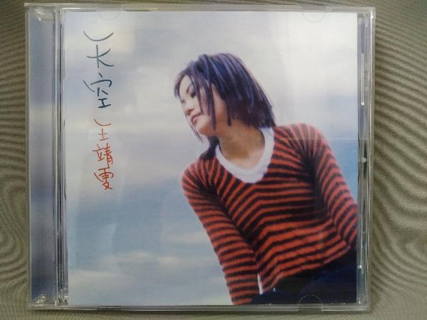  フェイ ウォン CD／天空(アジアンポップス)｜売買されたオークション情報、yahooの商品情報をアーカイブ公開 - オークファン アジアンポップス