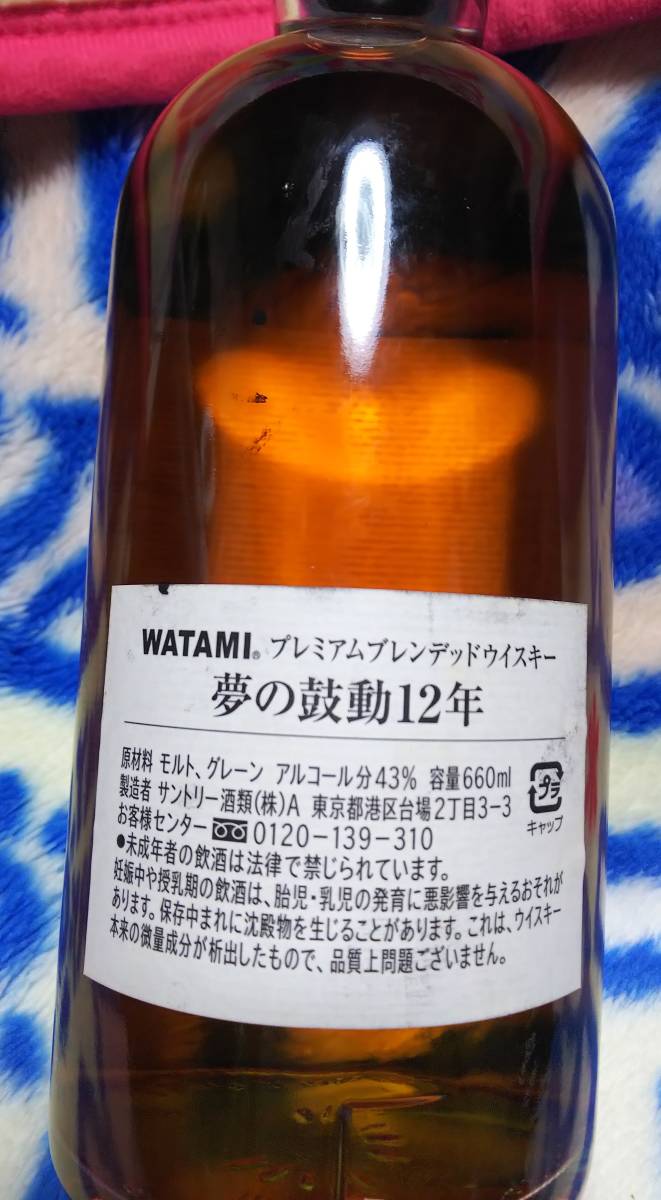 サントリー 夢の鼓動 12年 古酒 サントリー 【公式通販】