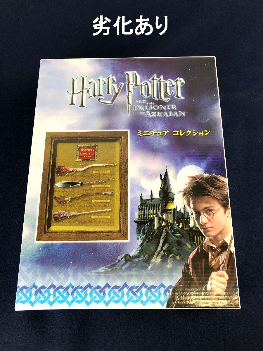 ☆中古品☆ハリーポッター ミニチュア コレクション アズカバンの囚人