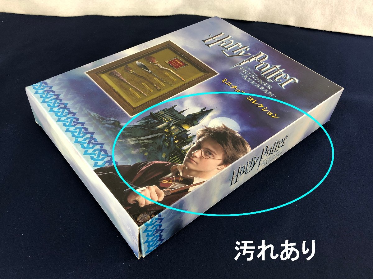 ☆中古品☆ハリーポッター ミニチュア コレクション アズカバンの囚人