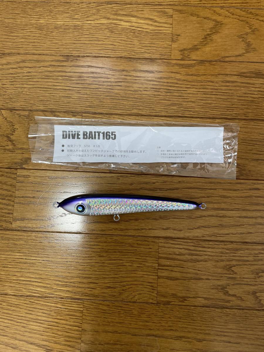 ローカルスタンダード パープル ダイブベイト ローカル DIVE BAIT165