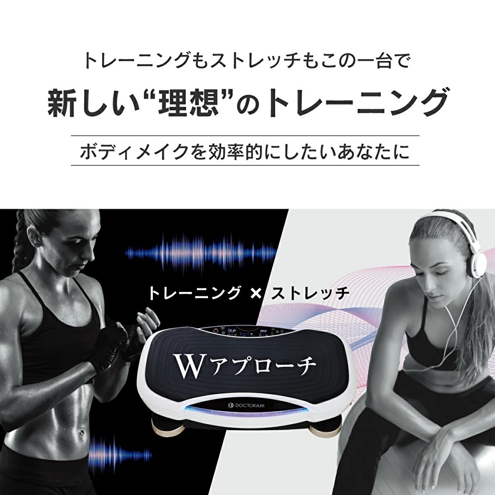 【1円開始】DOCTORAIR ドリームファクトリー ドクターエア 3Dスーパーブレード pro プロ SB-06 ブルブルフィットネス機器 運動 ダイエット ドリームファクトリー DOCTORAIR エクサガン 07 ホワイト ドリームファクトリードクターエアの通販