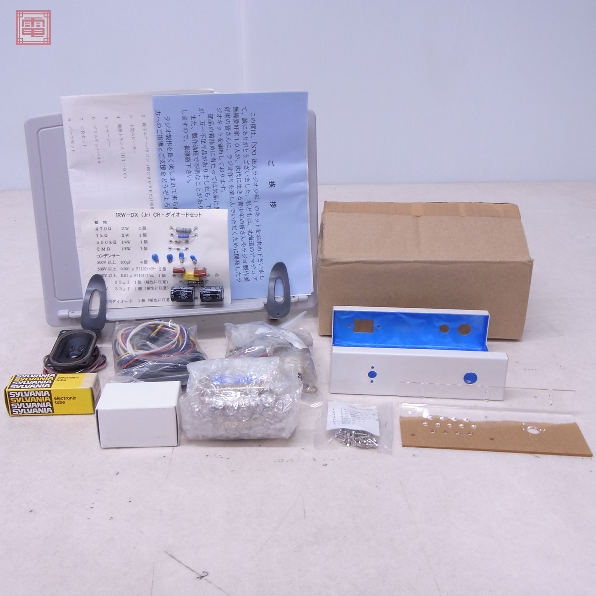  未組立 ラジオ少年 Radio Boy 1RW-DX 単球再生式ラジオキット 20(アンティーク)｜売買されたオークション情報、yahooの商品情報をアーカイブ公開 - オークファン アンティーク