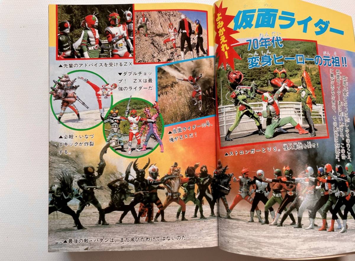全怪獣怪人大百科 ケイブンシャ 59年度版 - | ケイブンシャの大百科