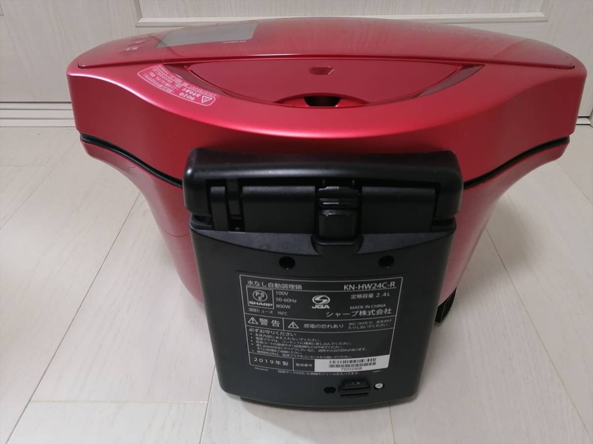 ☆SHARP シャープ ヘルシオ ホットクック 無水鍋 KN-HW24C-R ヘルシオ 