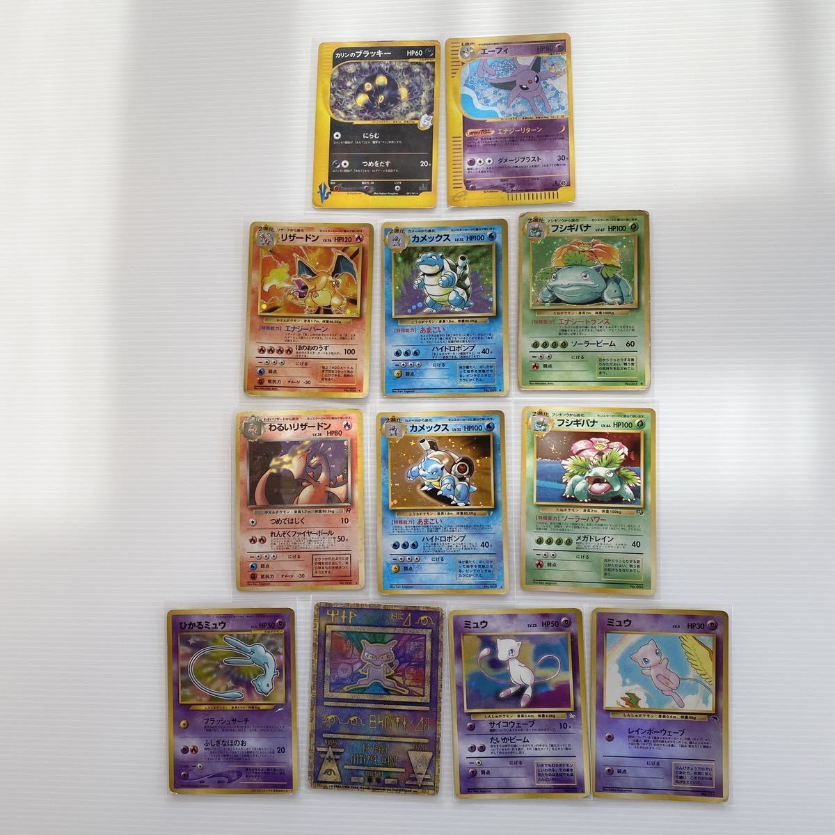 ポケモンカード e＋ VS 旧裏面 まとめ セット 旧裏 ポケカ キラ 御三家