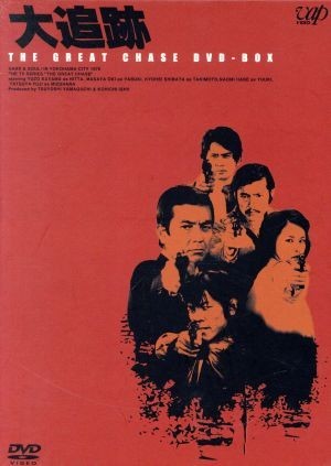 大追跡 THE GREAT CHASE DVD－BOX／加山雄三，藤