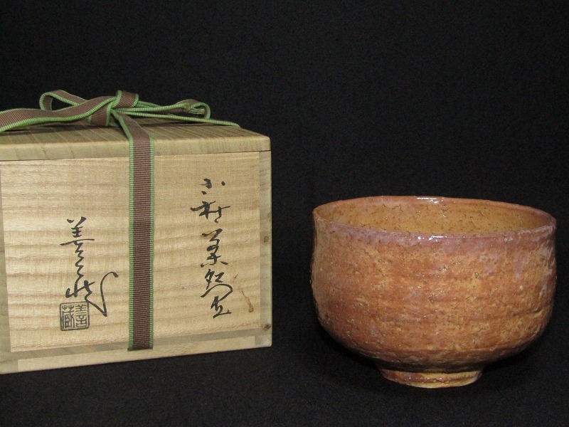 治】『勝龍寺窯』造 黄伊羅保茶碗☆共箱 茶道具 本物保証 LV23 FFE566