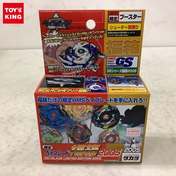 新世代カスタムベーゴマ 1円～ タカラ ヘヴィ HMS ベイブレード