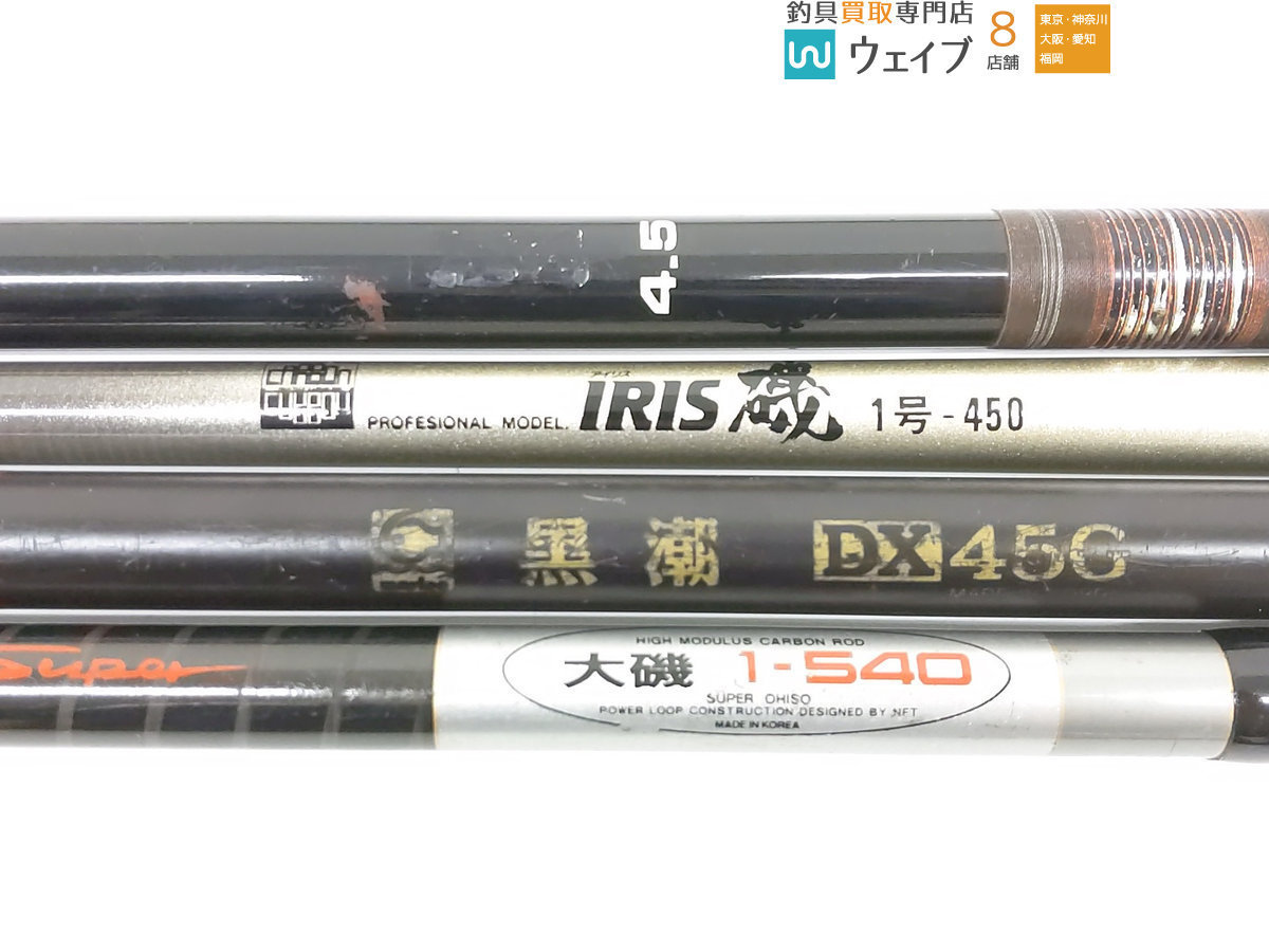 NFTパワーループ・スーパー大磯 1号450 2号450 【公式通販】