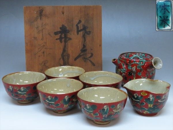 ◇◇九谷焼 木米銘 赤絵 賢人図 茶器揃 急須 湯冷 茶碗(五客) 共箱付