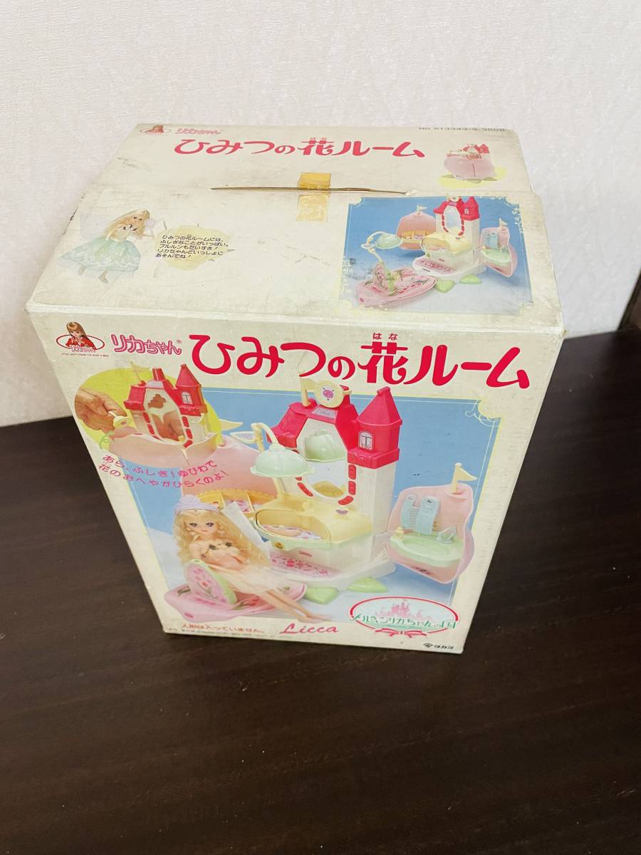 リカちゃん ひみつの花ルーム 1980年代 4904880022885の入札履歴 リカちゃん ひみつの花ルーム 1980年代 4904880022885の入札履歴