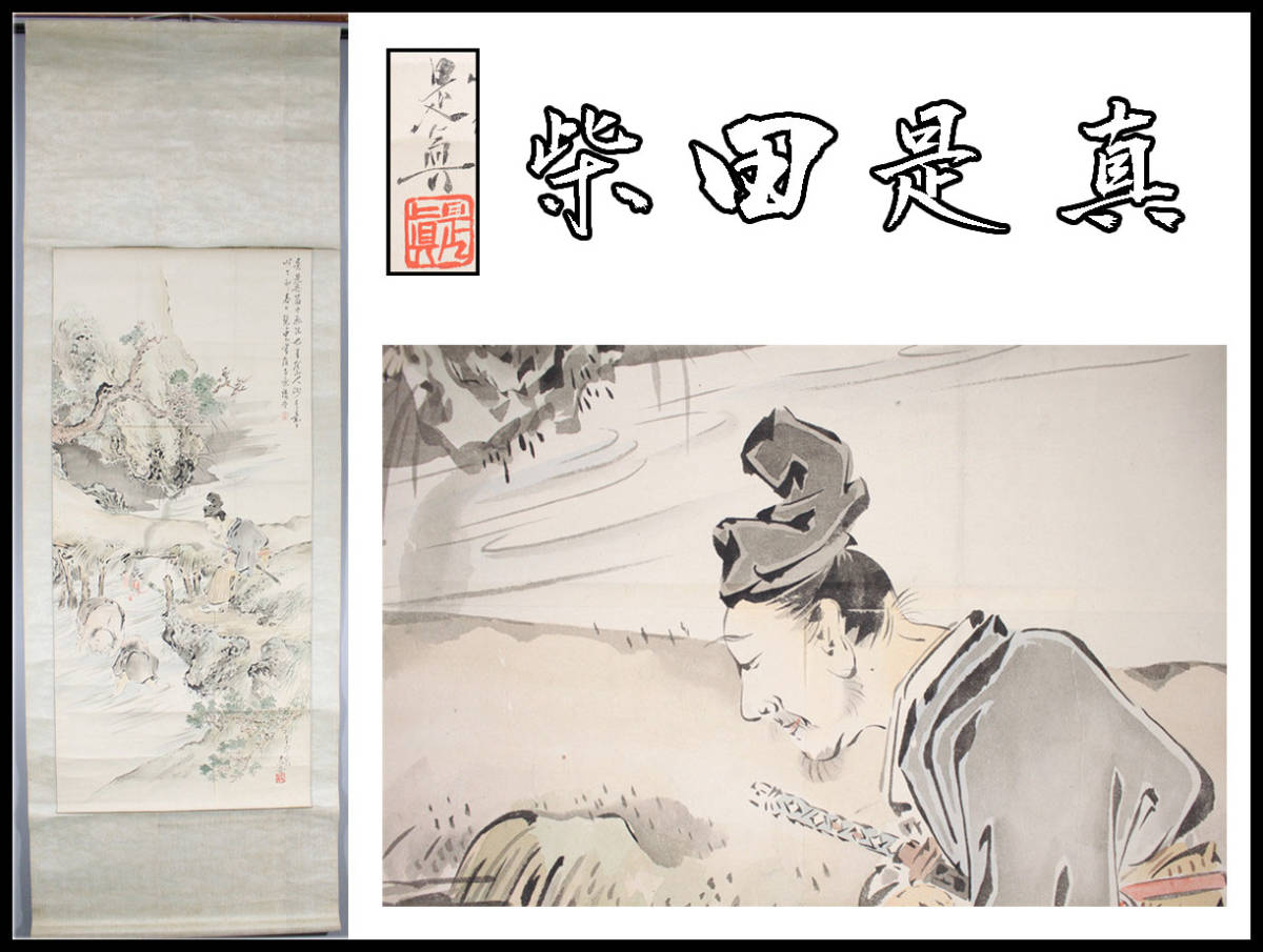 真作保証 周之江 山水図 中国 画家 額付絵画 額装 中国美術 水墨画