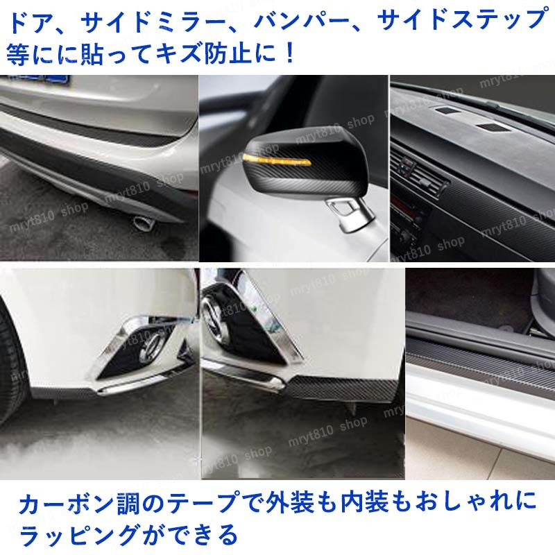 カーボン調 テープ カーボンシート ラッピング フィルム モール 車 内装 外装 ステップ ステッカー シール 艶消し マット 5cm ブラック 黒 アクセサリー 売買されたオークション情報 Yahooの商品情報をアーカイブ公開 オークファン Aucfan Com