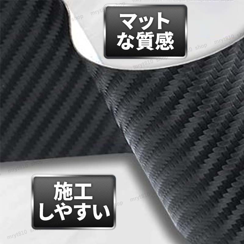 カーボン調 テープ カーボンシート ラッピング フィルム モール 車 内装 外装 ステップ ステッカー シール 艶消し マット 5cm ブラック 黒 アクセサリー 売買されたオークション情報 Yahooの商品情報をアーカイブ公開 オークファン Aucfan Com