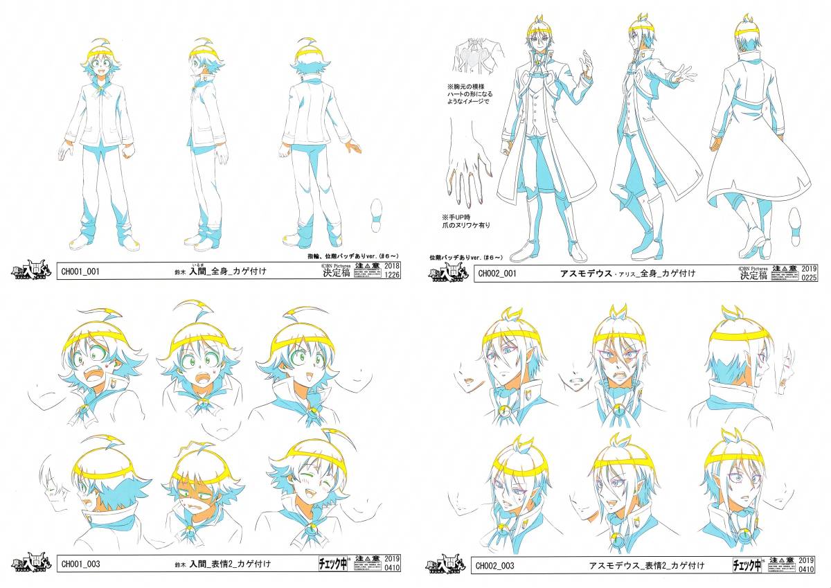 魔入りました！入間くん 設定資料 約50枚。(原画、設定資料集)｜売買 
