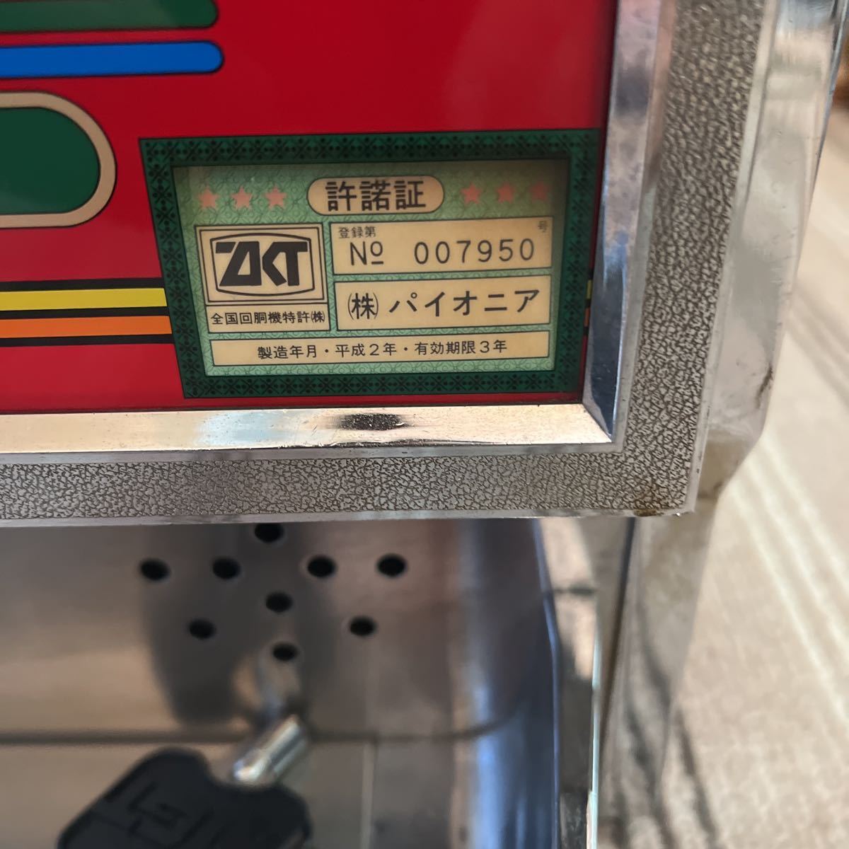 希少レトロ パイオニア製造2号機スーパーセブン 感謝を込めて1円
