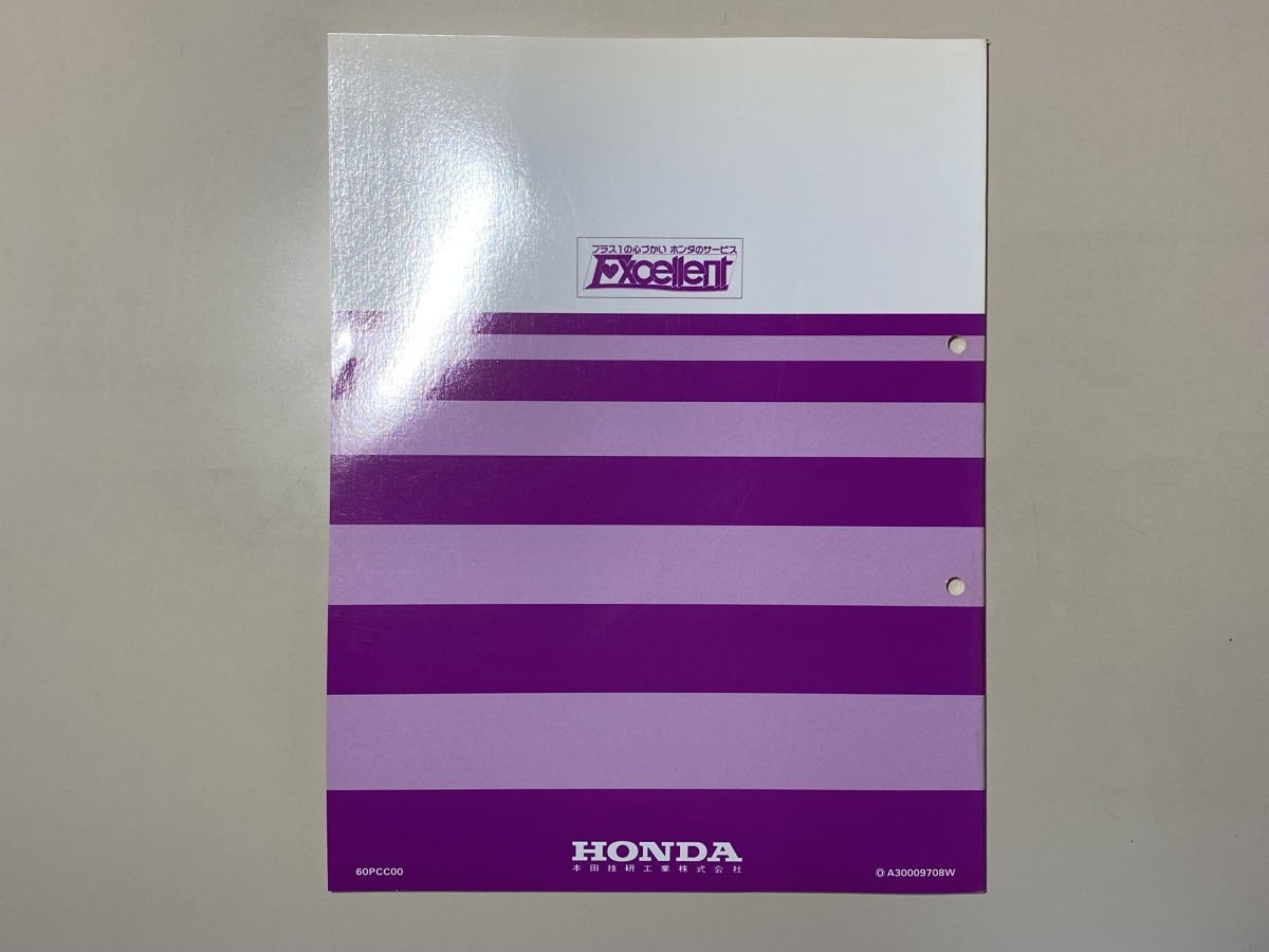 中古本 F18B F20B F23A SOHC VTEC サービスマニュアル エンジン整備編