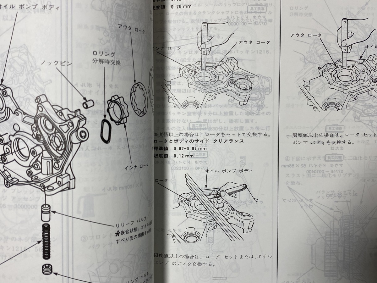 中古本 F18B F20B F23A SOHC VTEC サービスマニュアル エンジン整備編